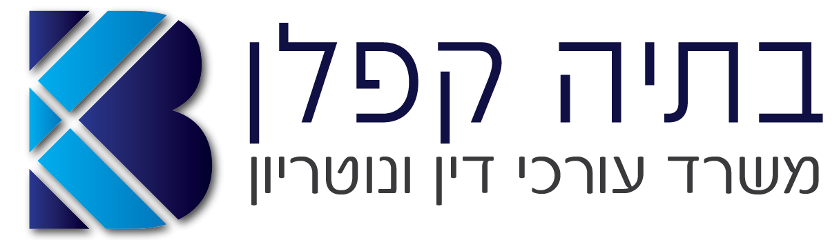 בתיה קפלן 
